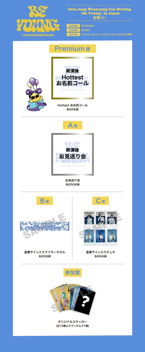 follow_2PMJP's tweet photo. 2024 Jang Wooyoung Fan Meeting
<Be Young> in Japan

12月14日(土) 大阪・オリックス劇場
MD / FC ブース 12:00 OPEN
公演 OPEN 17:30 / START 18:30

MD詳細
https://t.co/V7x1d5Nacb

FC特設サイト
https://t.co/qjBjh0geeG

#2PM
#WOOYOUNG #ウヨン
#Be_Young https://t.co/wAXeAlStUl