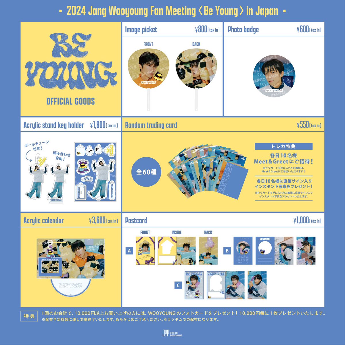 follow_2PMJP's tweet photo. 2024 Jang Wooyoung Fan Meeting
<Be Young> in Japan

12月14日(土) 大阪・オリックス劇場
MD / FC ブース 12:00 OPEN
公演 OPEN 17:30 / START 18:30

MD詳細
https://t.co/V7x1d5Nacb

FC特設サイト
https://t.co/qjBjh0geeG

#2PM
#WOOYOUNG #ウヨン
#Be_Young https://t.co/wAXeAlStUl