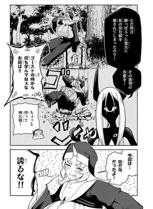 不純な彼女達は懺悔しない20話更新しました。

この話のネタ思いついたのが10月くらいだったのですが、大分旬過ぎちゃったかな?と思わなくもない

URLはツリーに繋げます。

#ふじゅシス 