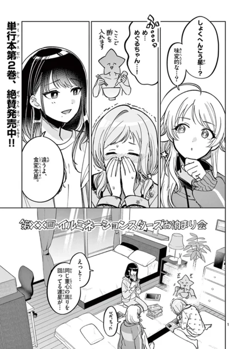 【観測】(1/3)
#シャニマス #ジムシャニ 