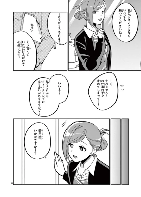 (3/3)
『アイドルマスター シャイニーカラーズ 事務的光空記録』
第11話前編が公開中✨

続きはこちらから⬇️
https://t.co/LC9IOSQUIS

#シャニマス #ジムシャニ 