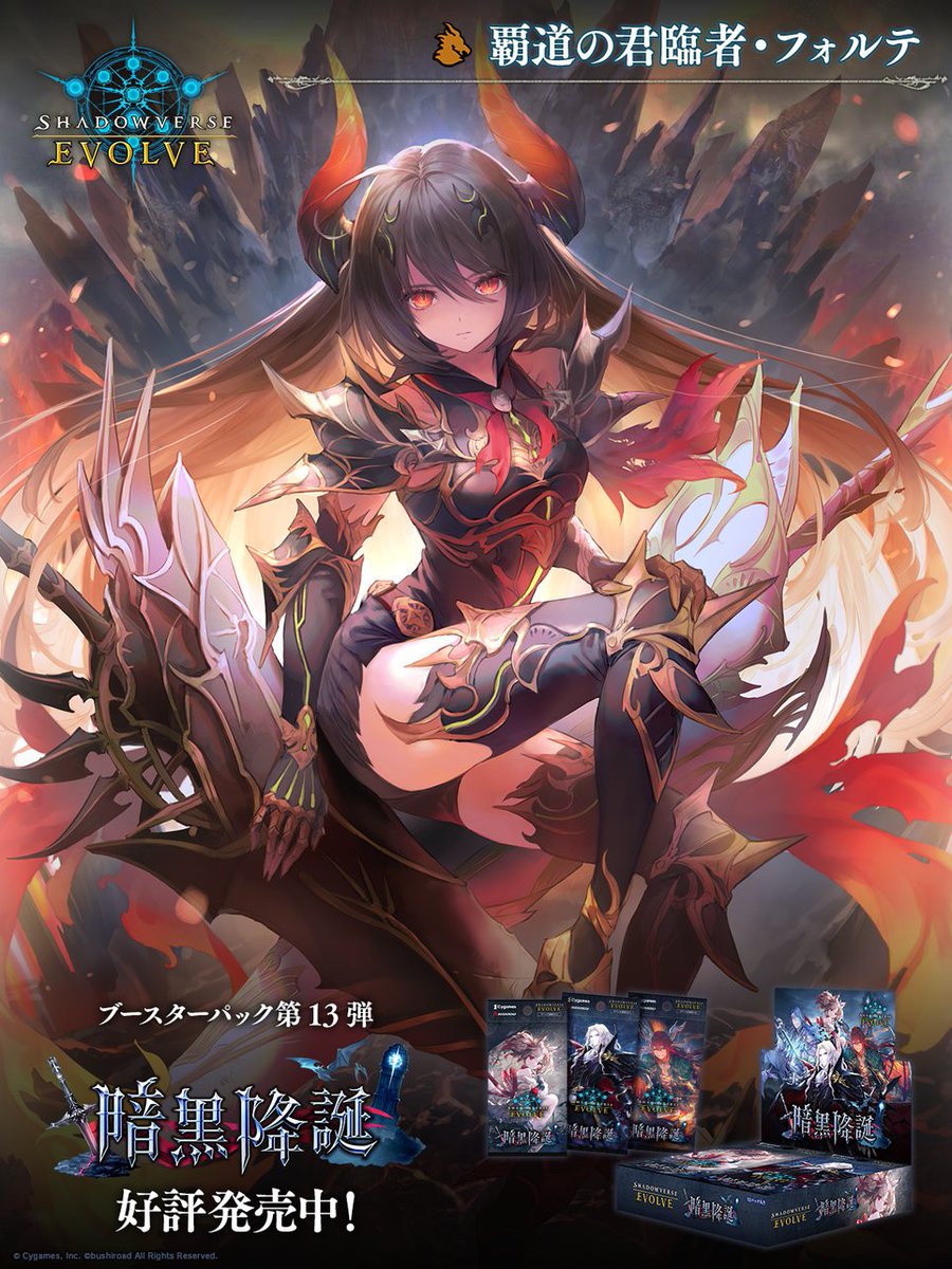 Shadowverse EVOLVE公式アカウント on X: Shadowverse EVOLVE公式アカウント on X: