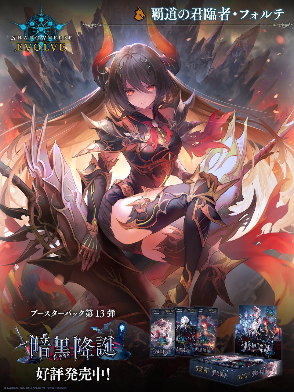 Shadowverse EVOLVE公式アカウント on X: 