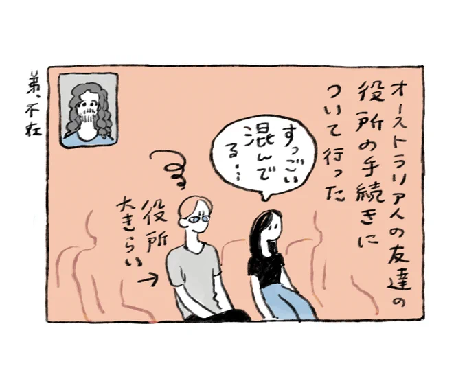 日記 