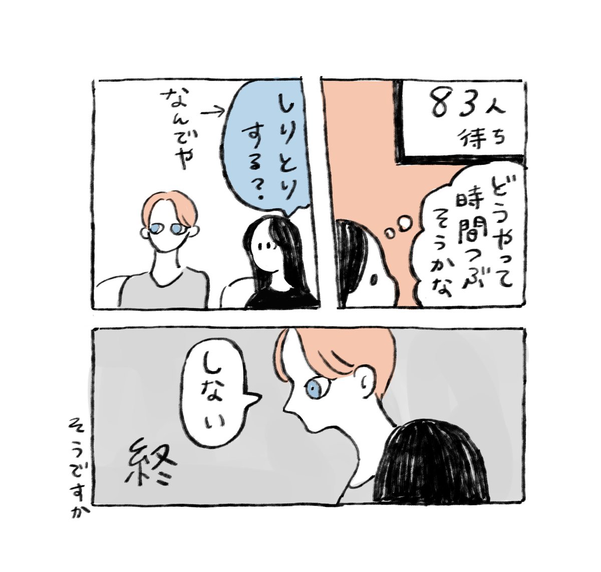 日記 