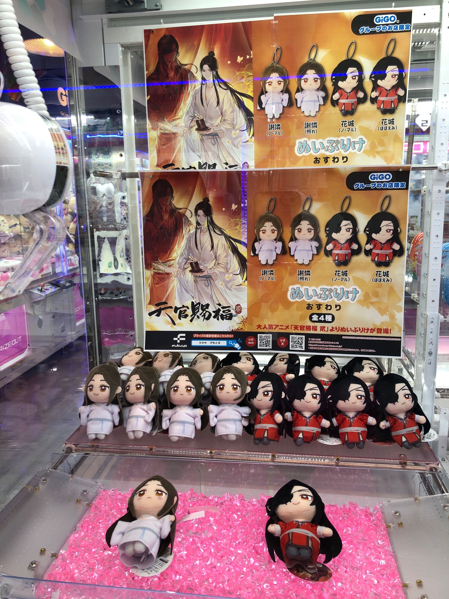 天官賜福貮 ぬいぷりけおすわり gigo限定 赤黒い
