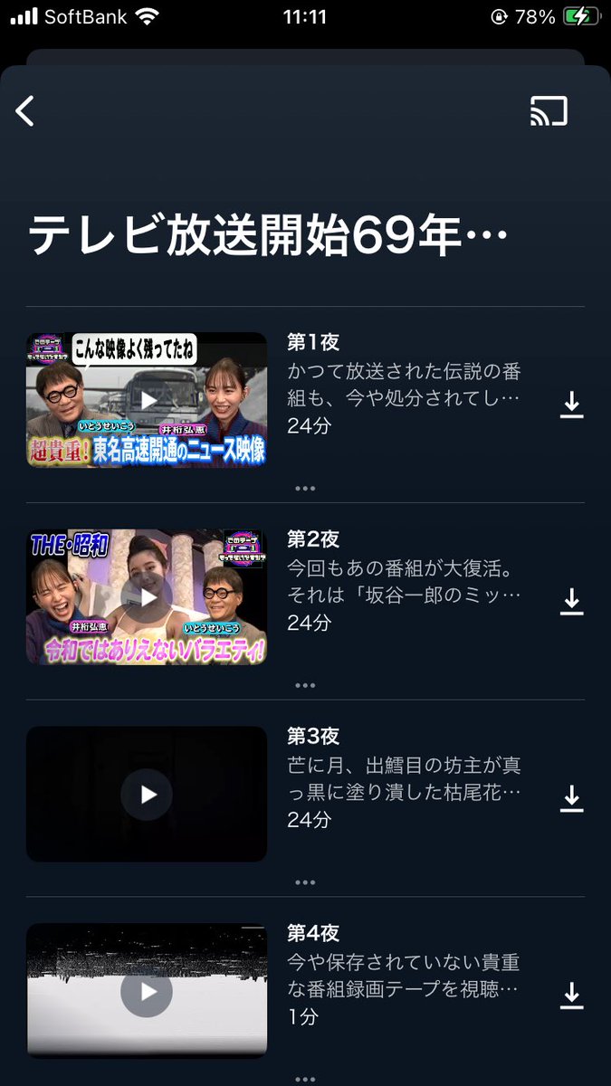 やっと
このテープもってないですか？
を観た。
もしかしたら
ボボボーボ・ボーボボ
観て笑ってる時、こんな感じに映っているのかもしれない。