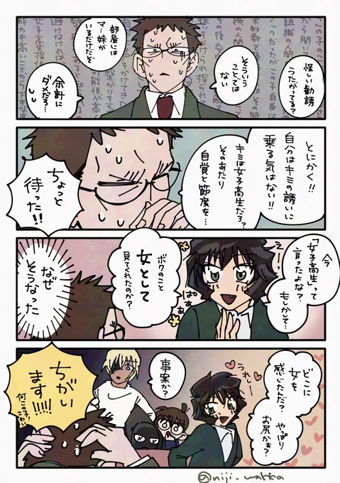 先週のあにこなのせらちゃん、小学生への誘い文句にしては事案過ぎるよと思ったけど、大人への誘い文句だったとしても普通に事案な件について②

おわり。事案だ事案だ。 