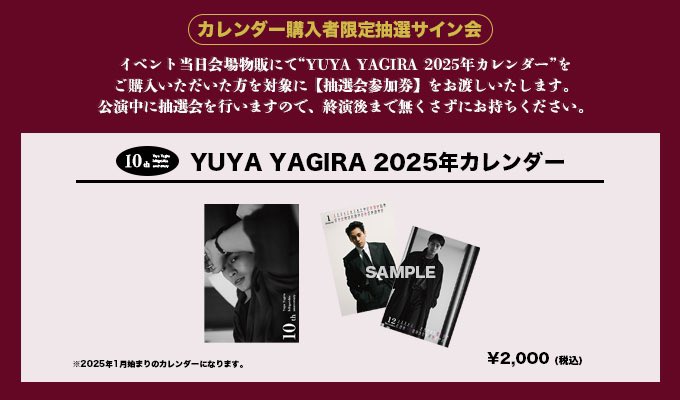 YUYA YAGIRA STAFF on X: YUYA YAGIRA STAFF on X: