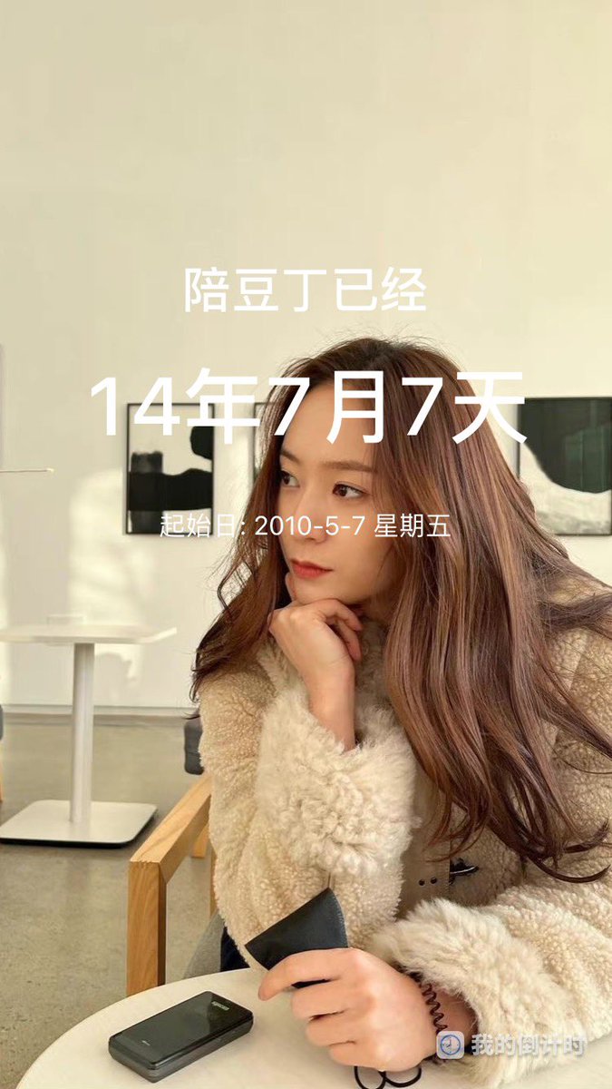 yunstal's tweet photo. downloaded a countdown app so i could keep track of how long i’ve stanned my ults and wdym i’ve been in love with krystal for 14 years, 7 months and 7 days??? that’s literally half my life omg https://t.co/2x6rVTNwqS