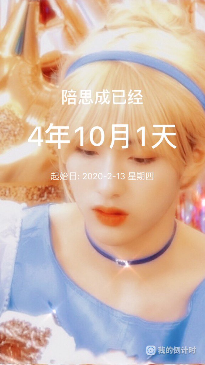 yunstal's tweet photo. downloaded a countdown app so i could keep track of how long i’ve stanned my ults and wdym i’ve been in love with krystal for 14 years, 7 months and 7 days??? that’s literally half my life omg https://t.co/2x6rVTNwqS