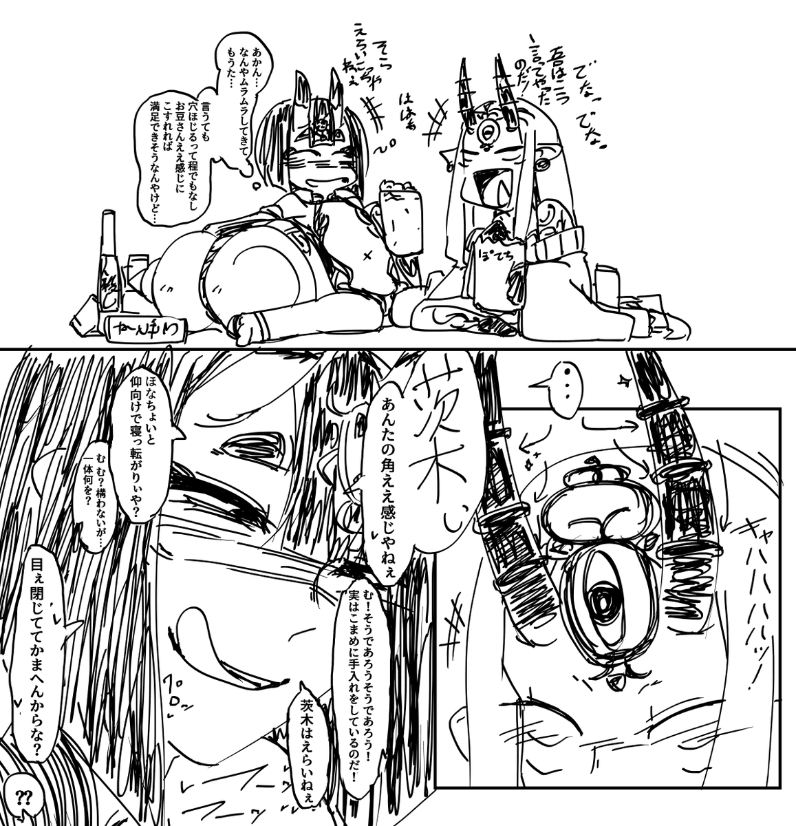 身共渾身のクソ漫画です 