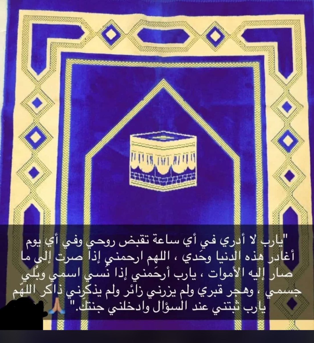 #اللهم_صل_وسلم_على_نبينا_םבםבﷺ