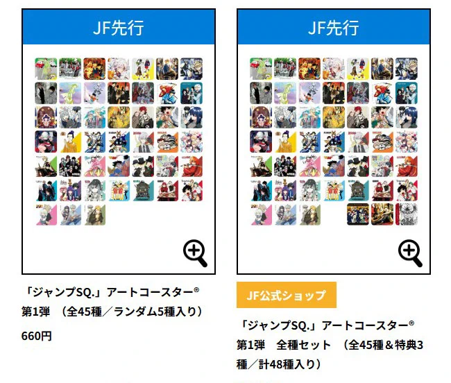 ジャンプSQ.編集部 on X: 