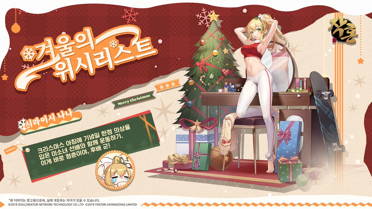 MahjongSoul_KR's tweet photo. [신규 스킨 안내]

안녕하세요 작사님!

다음 주 업데이트 후 추가될 신규 스킨 [겨울의 위시리스트 - 시라이시 나나]를 소개드립니다.

*아울러 SNS 공식 계정을 팔로우한 후 재게시/공유하기 하신 작사님 중 3명을 랜덤 추첨하여 본 스킨을 증정드립니다.

#작혼리치마작 #요스타 https://t.co/KOIqXz4PtA