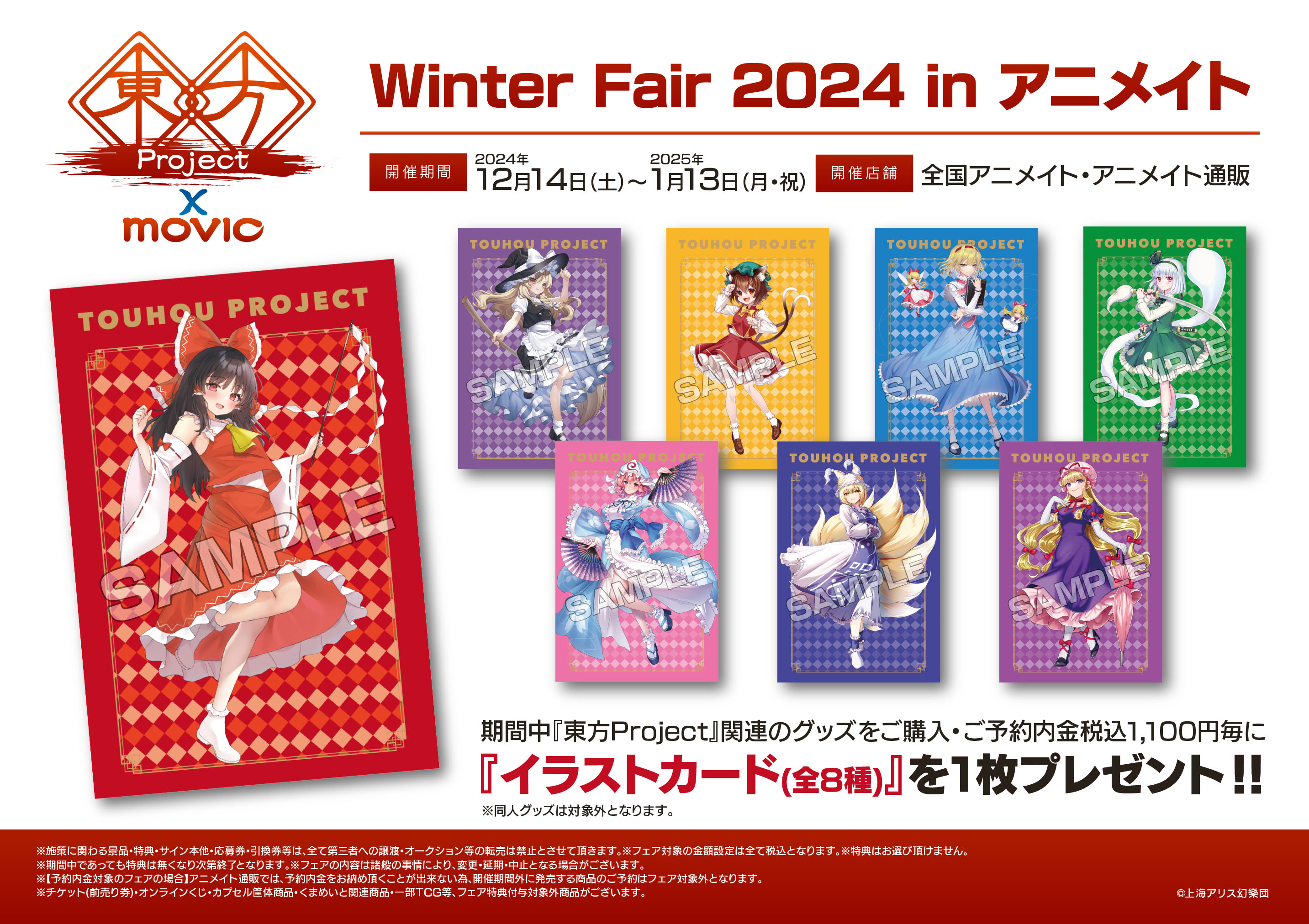 猫と私と金曜日 特製バインダー アニメイトフェア特典