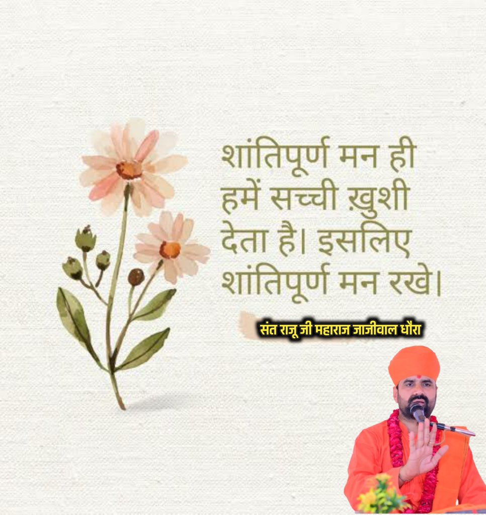 हरि ओम