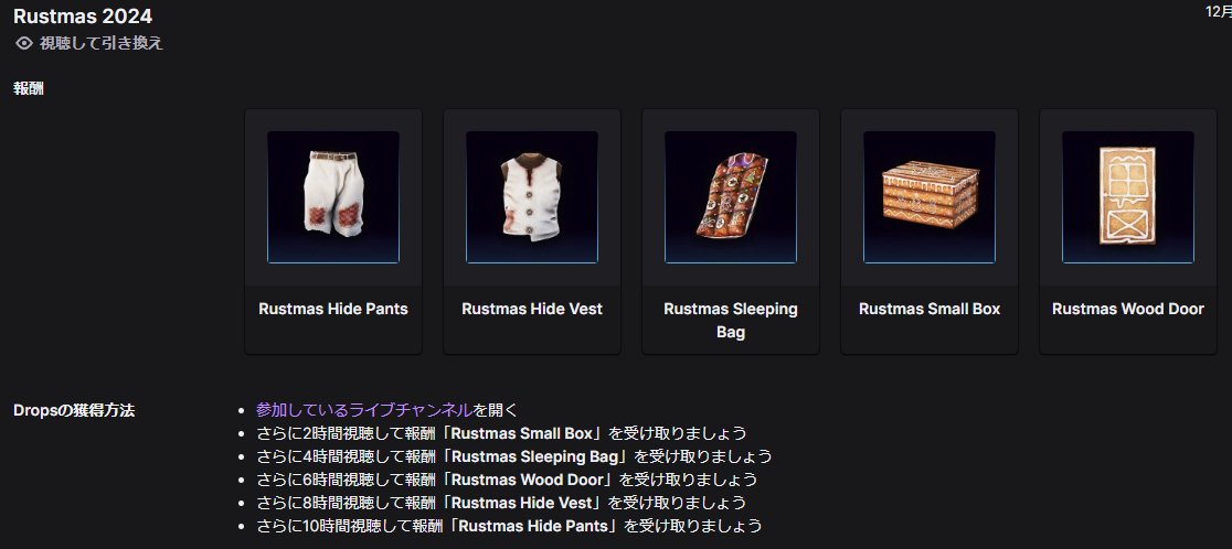 Build_rust's tweet image. Dropsきてた🥹