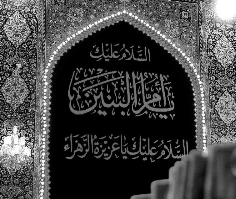 السَّلامُ على مَن فَدَتْ أولادَها لِأجل الحُسيْن 
السَّلامُ على مَن بإسمِها يُستجابُ الدُّعاء.