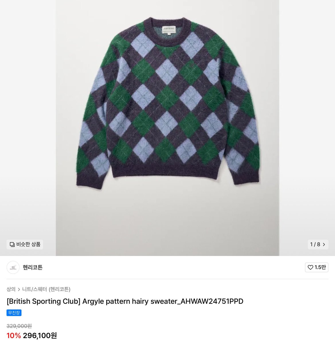New BIN 06호 김요한
헨리코튼 Argyle pattern hairy sweater
#KIMYOHAN #김요한 #요한 #위아이
#wei #yohan #kimyohan