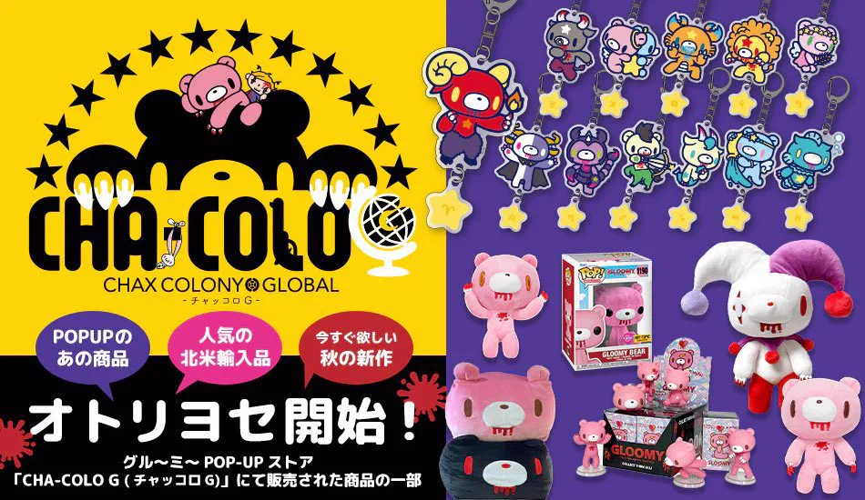 [くまさん専用!!]ラオラクルミューミューネッグ 公式】いたずらぐまのグルーミー on X: 