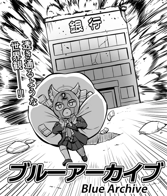 ブルアカのメインヒロインです 