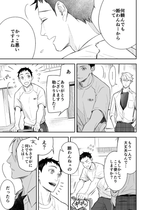 (7/7) 
