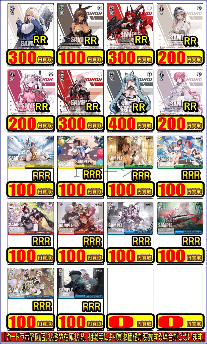 カードラボ静岡店@ポケカ・デュエマ買取強化中🦾 on X