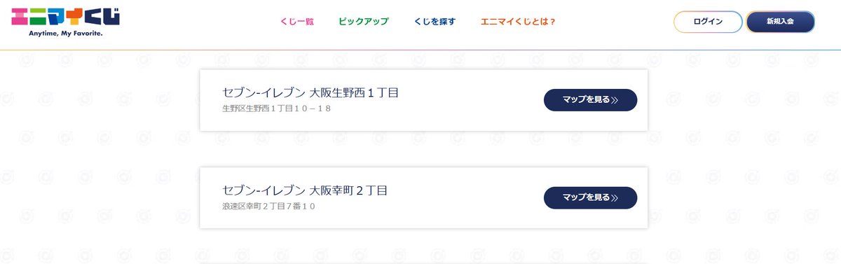 ReneeW0121's tweet photo. @anymyplay 幸町2丁目は対象店舗なのに、店員に聞いたら、やってないって、どうして？
ネットで転売するのために店員たち自分が全部引いた？
昨日の午後からずっと待ってたのに！ https://t.co/c8f7dwptq9