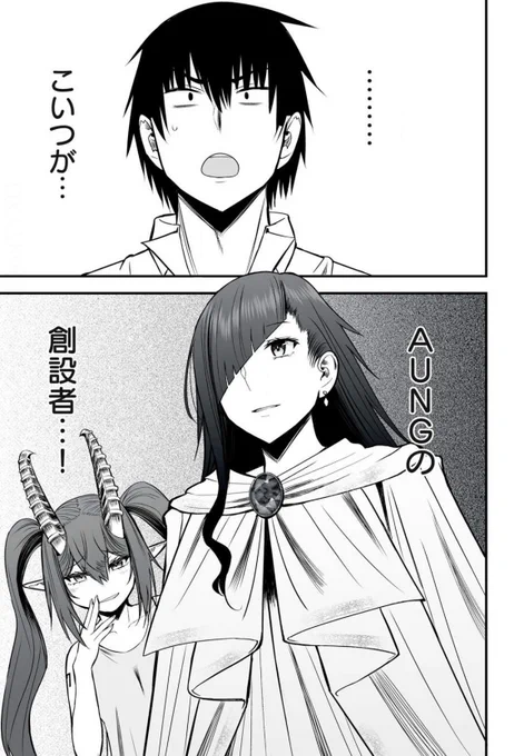 異世界らくらくサバイバル47話(1/3) 
