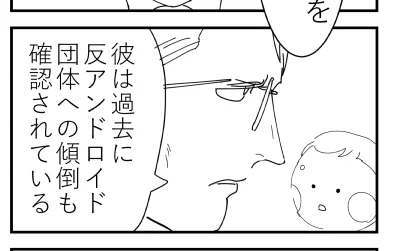 オブザーバー 