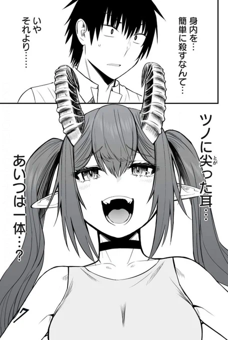 異世界らくらくサバイバル47話(2/3) 
