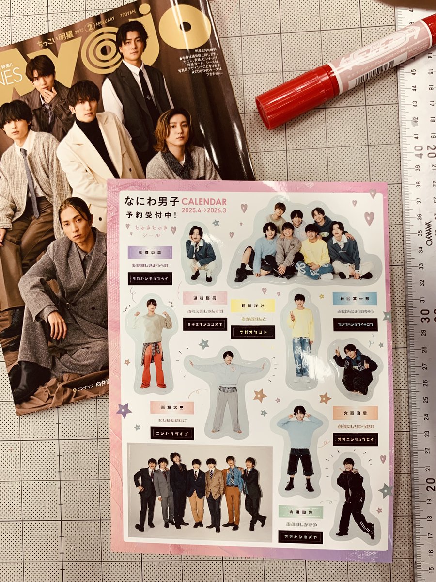 Myojo 2025年7月増刊 ちっこいMyojo | 明星編集 |本 | 通販 | Amazon