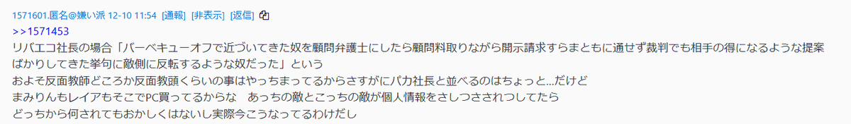 Irishalt_Zero's tweet photo. MOD君も小立君も、何で暇空茜には何も言わないんだろうね('ω')
芋づるじゃなく芉弓リきなのだ(^ω^)?
#リバーズエコ
#小川凌
#MODMAD
#暇空茜 https://t.co/cJ0snlfuR2
