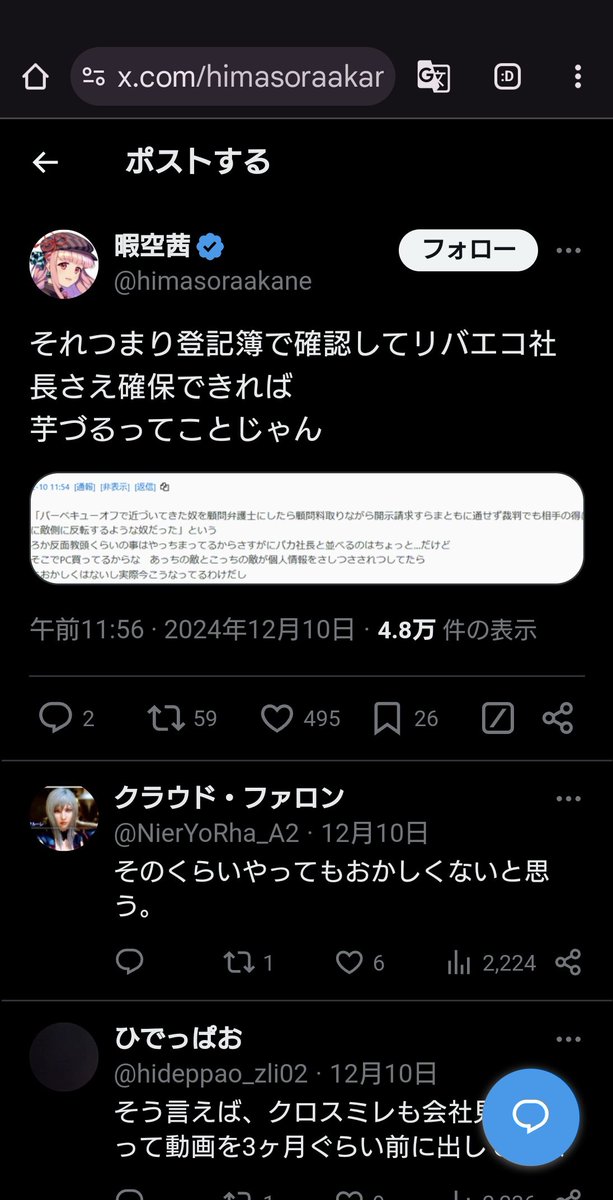 Irishalt_Zero's tweet photo. MOD君も小立君も、何で暇空茜には何も言わないんだろうね('ω')
芋づるじゃなく芉弓リきなのだ(^ω^)?
#リバーズエコ
#小川凌
#MODMAD
#暇空茜 https://t.co/cJ0snlfuR2