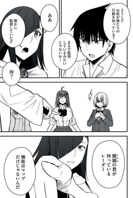 異世界らくらくサバイバル47話(3/3) 