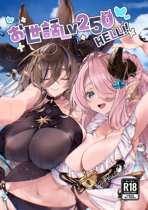 C105新刊メロンさんで予約始まってます!

お世話Lv250HELL!!|32p|R-18
https://t.co/DoPYqRiKMQ

よろしくお願いします! 