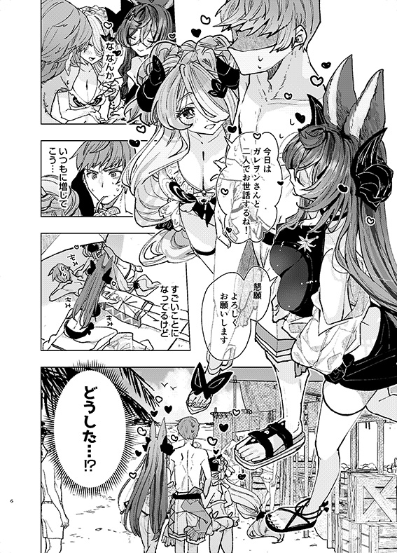 C105新刊メロンさんで予約始まってます!

お世話Lv250HELL!!|32p|R-18
https://t.co/DoPYqRiKMQ

よろしくお願いします! 