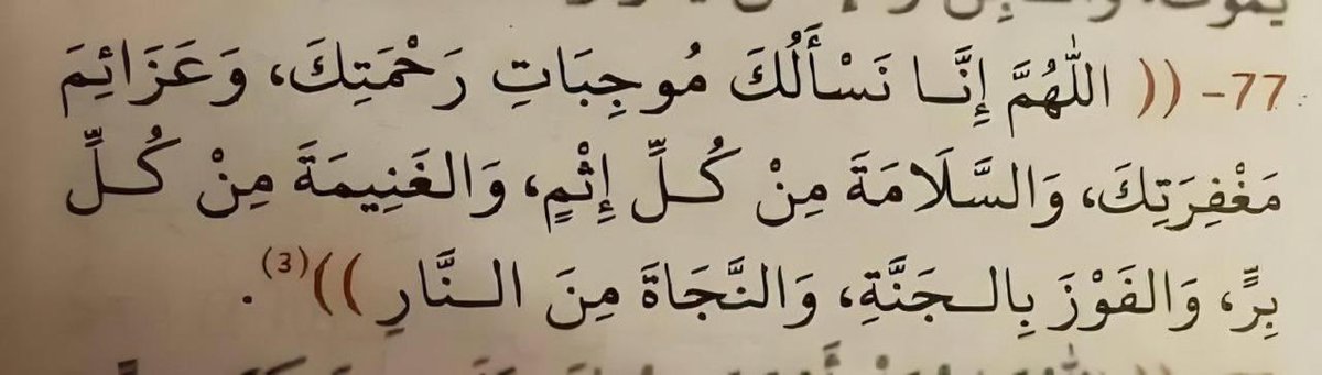 أدعية | جَميلة (@ill_e11) on Twitter photo 