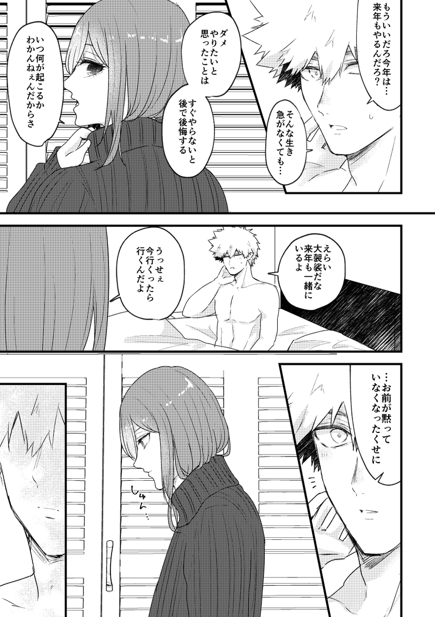 【kncg/くにちぎ】できることはできるうちにしておいたほうがいいぞ1h+4h28min
お題…「後悔」

#くにちぎ版ワンドロワンライ 