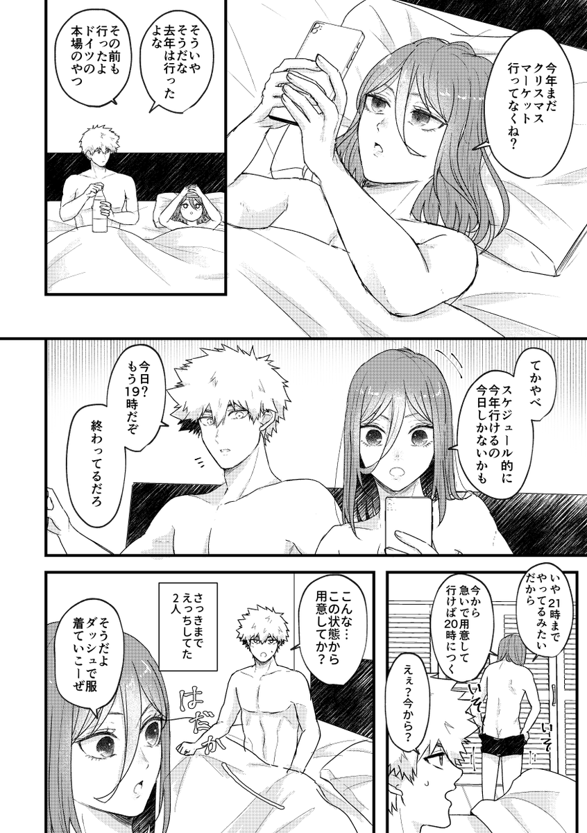 【kncg/くにちぎ】できることはできるうちにしておいたほうがいいぞ1h+4h28min
お題…「後悔」

#くにちぎ版ワンドロワンライ 