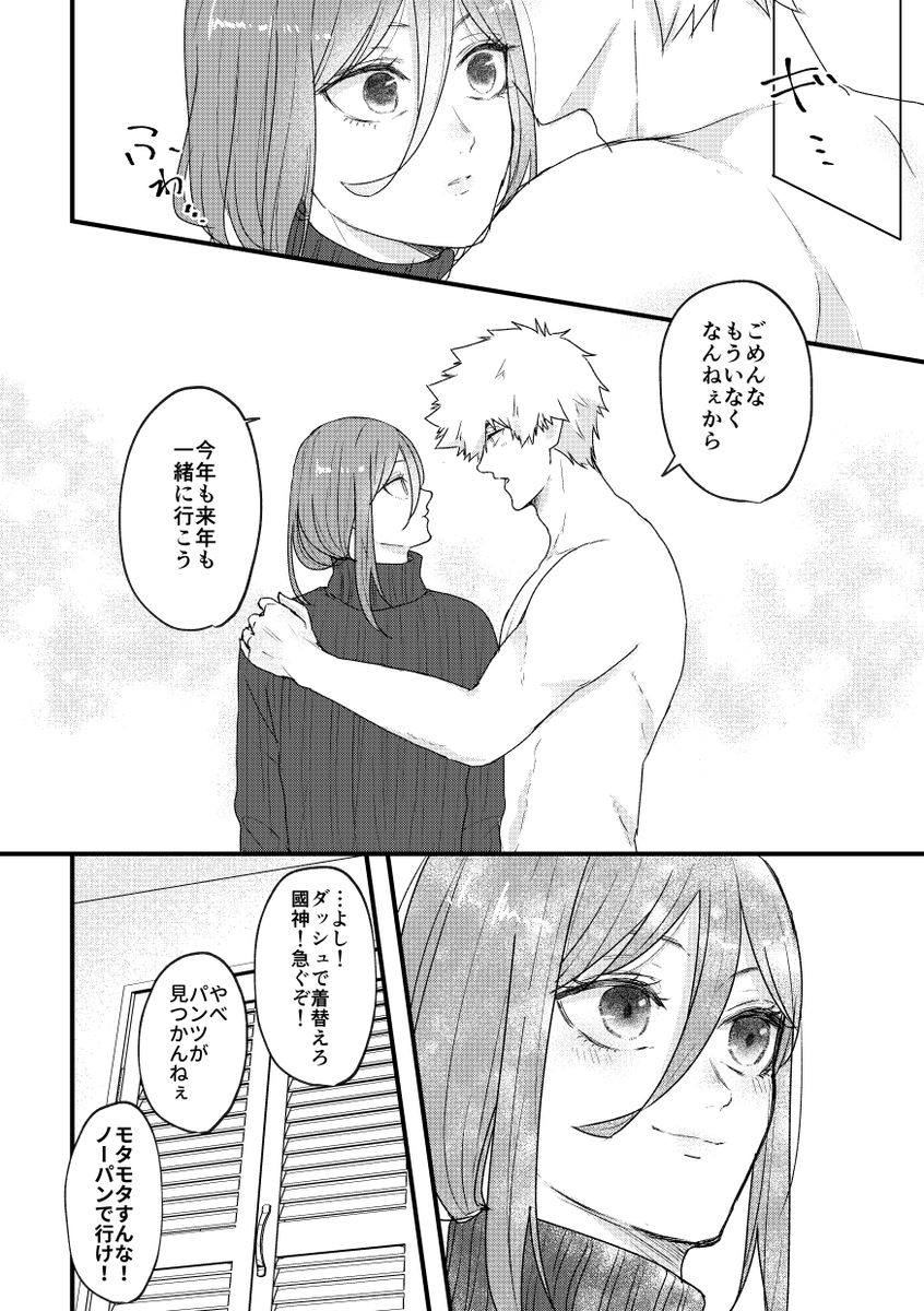 【kncg/くにちぎ】できることはできるうちにしておいたほうがいいぞ1h+4h28min
お題…「後悔」

#くにちぎ版ワンドロワンライ 