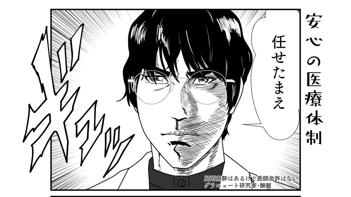 グラニュート研究家S 