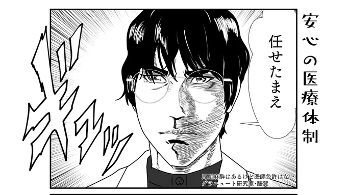 グラニュート研究家S 