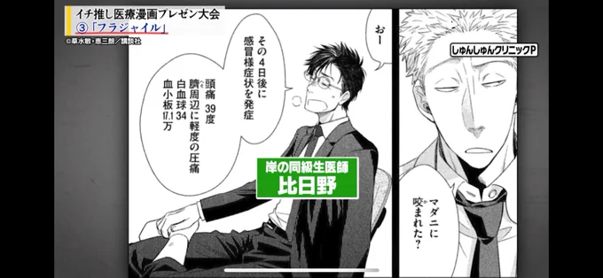 9巻をチョイスして医者視点で紹介してくださるかんじ
しゅんP先生の👍👍👍センスはちゃめちゃありがてぇです

9巻発売当初読むのと2024年だと受け取り方も変わるような内容なんだよね…

嬉しみー
TVer配信21日までです! 
