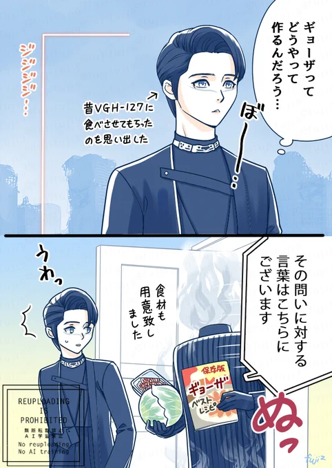徐々にNova君に対する母性が目覚めていく案内人さん
(Nova君は食事の必要のない体なんだろうか…) 