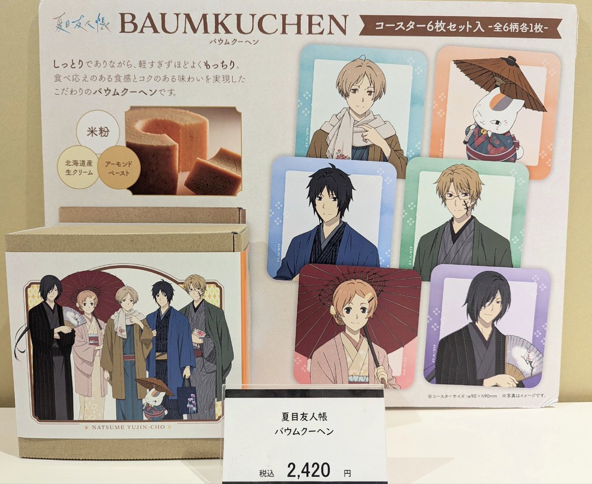夏目友人帳 夏目貴志 ポストカード 原作イラスト 6種セット 夏目友人帳