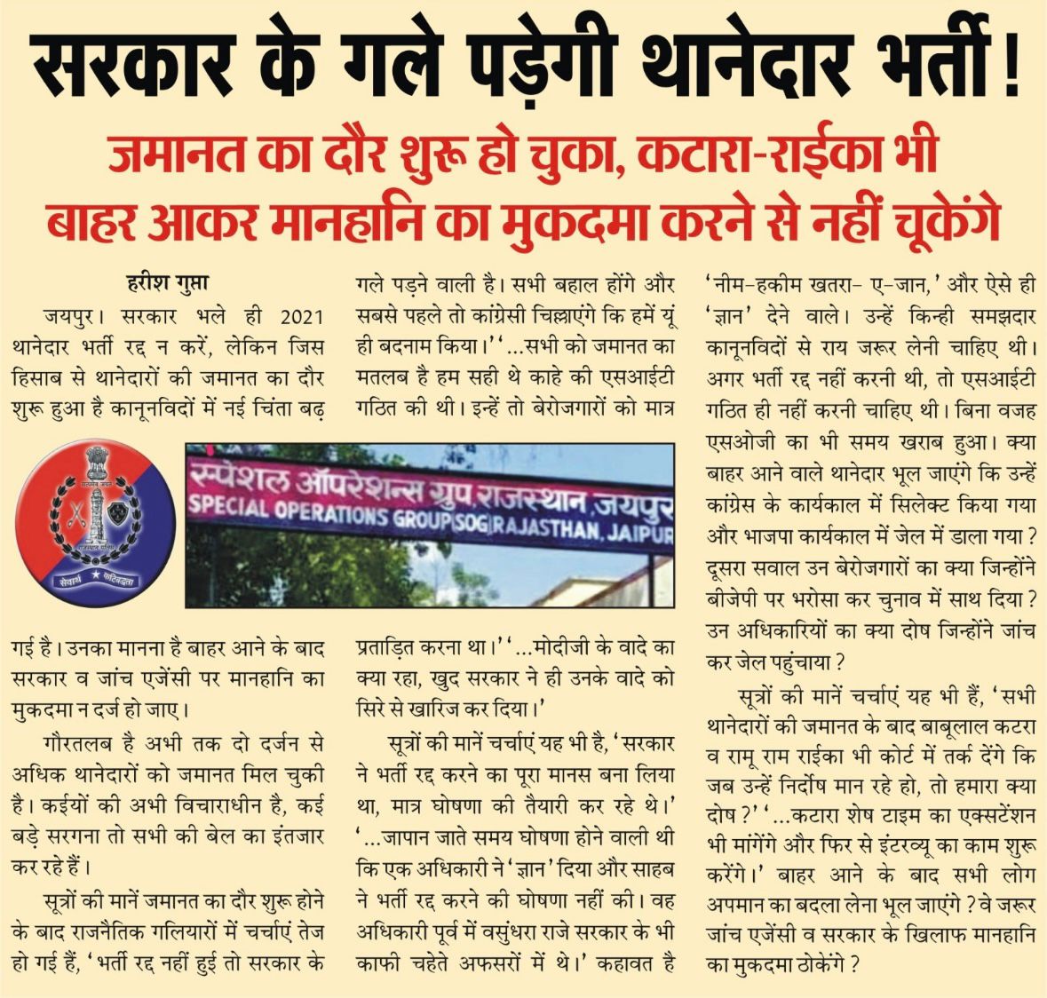 VIKASBIDHURII's tweet photo. क्या यही है मोदी जी की गारंटी.........????

@PMOIndia @RajCMO 
@AmitShah @BhajanlalBjp 
@GovindDotasra @SachinPilot 
@atulpradhansp @yadavakhilesh https://t.co/0qoDaP2WlO
