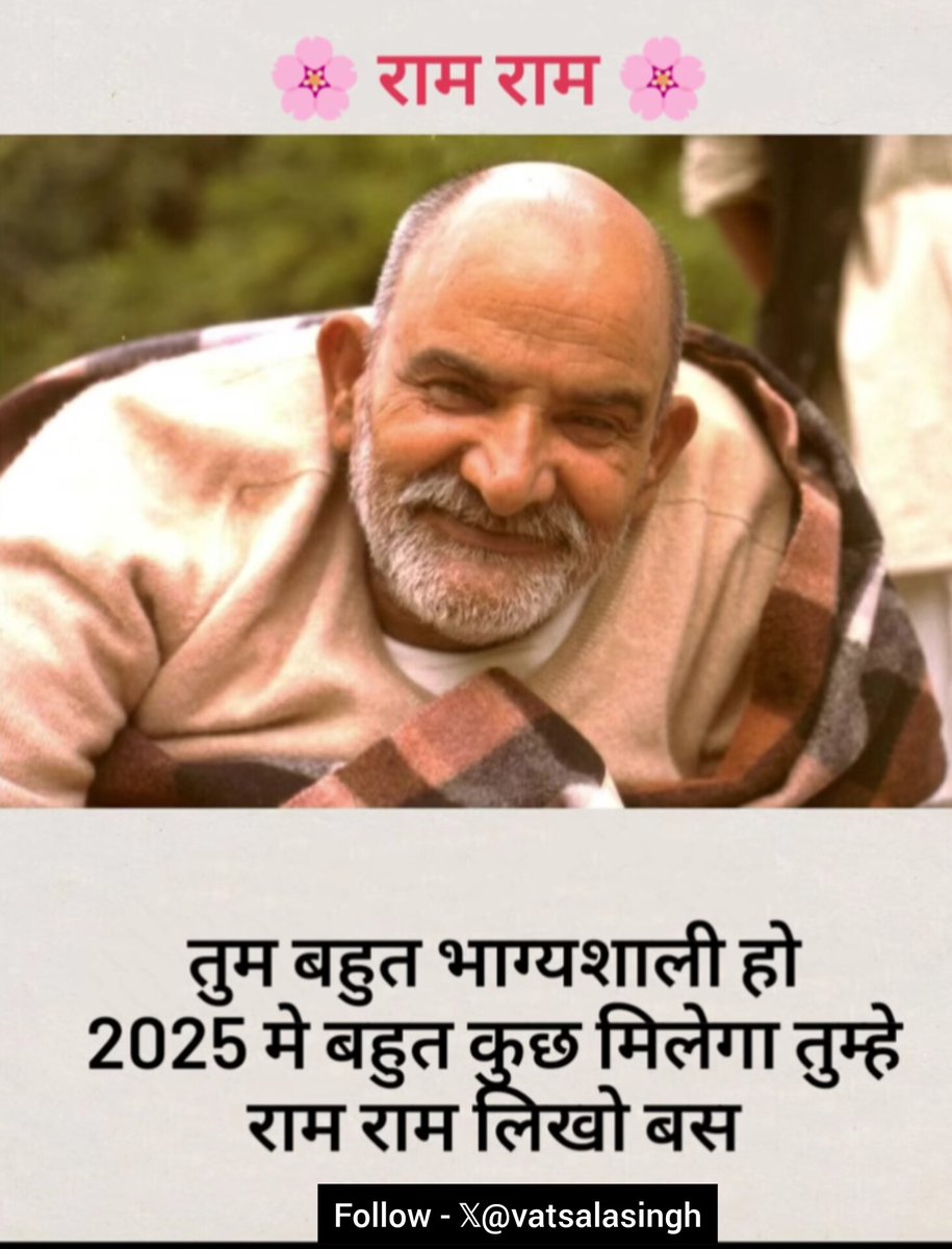 _vatsalasingh's tweet photo. अगर नीम करौली बाबा पर 1% भी विश्वास है, तो "राम राम" लिखें बिना आगे मत बढ़ना... https://t.co/HOYzuxlz4y