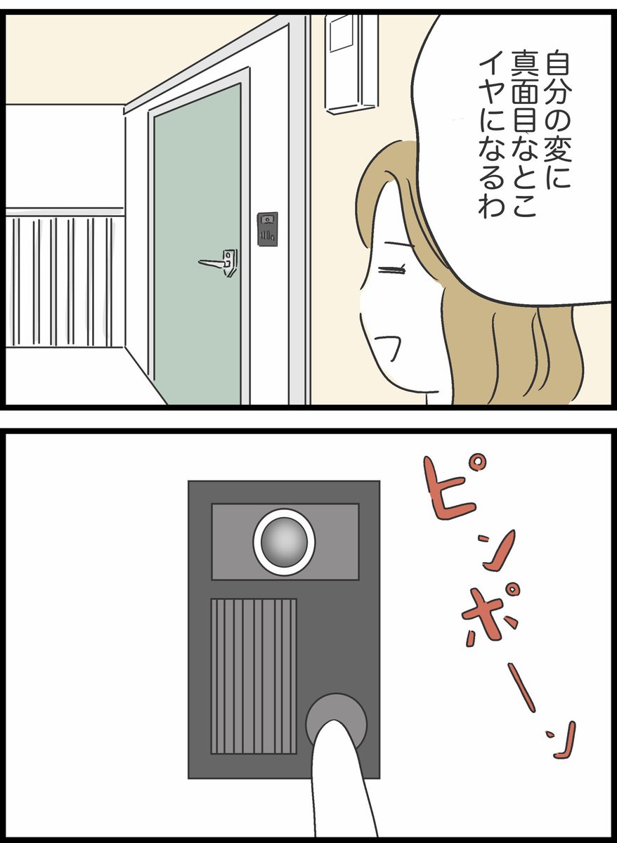 友人にお金を返してもらいに引っ越し先に行くと…

【13】友人が貸したお金を返してくれません 